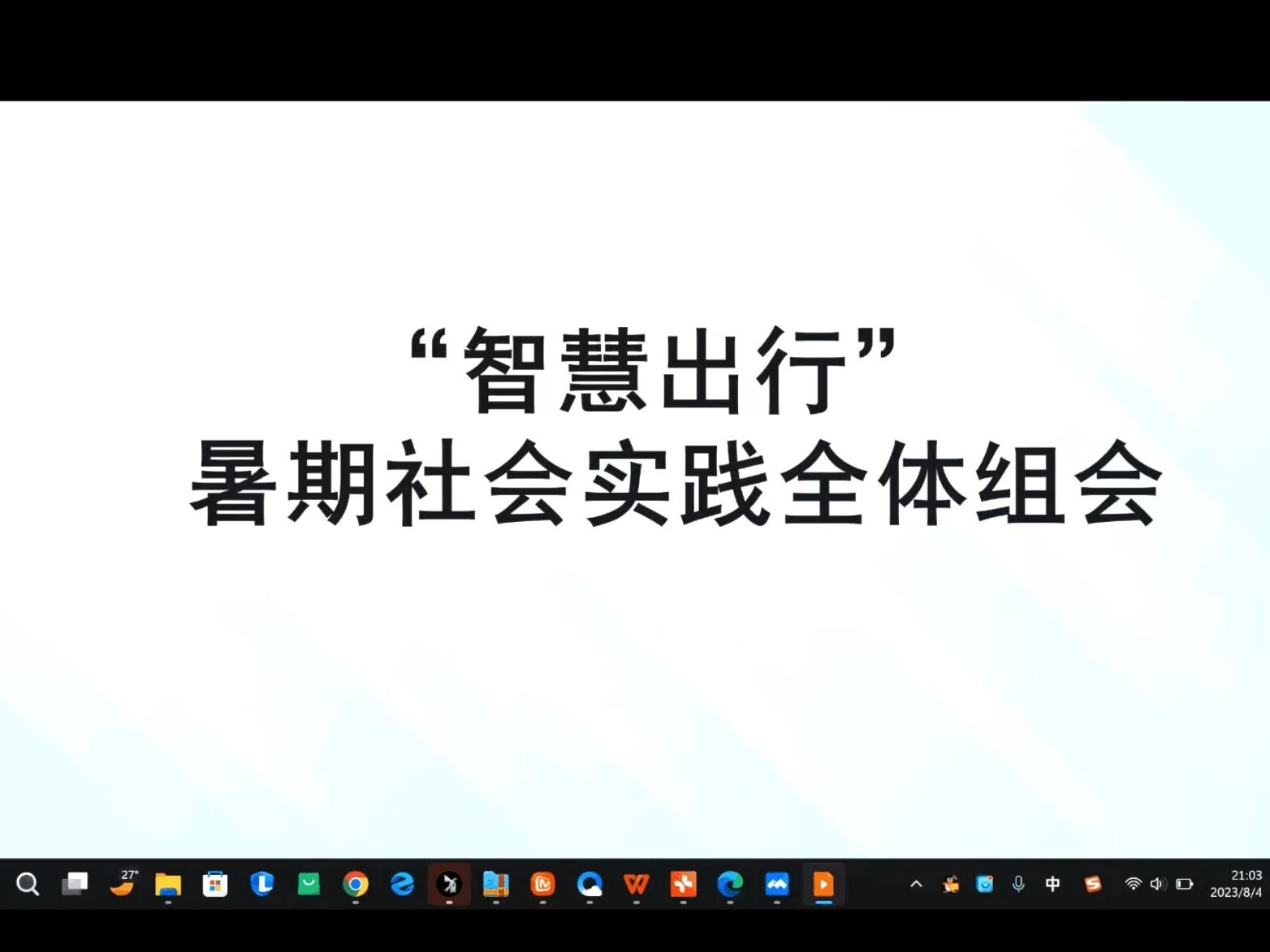 еչһ׶ϳ
