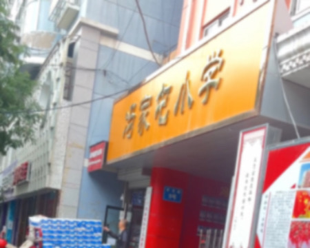 ذͯг