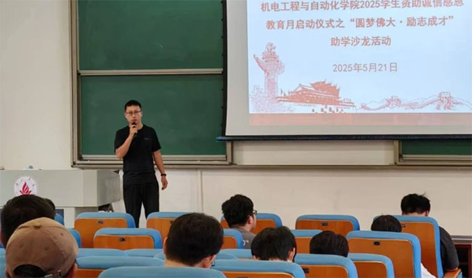 ɽѧ繤ԶѧԺٰ2025ꡰԲη־ɲšѧɳ