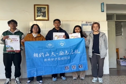 山东大学彩云之队赴云南宣讲团在云南多地开展招生宣讲活动