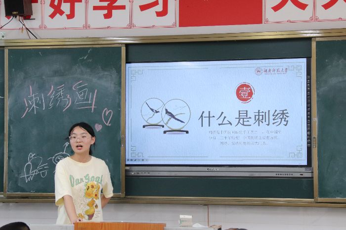ʦѧԺѧ縰ʵڶСѧչ廭γ