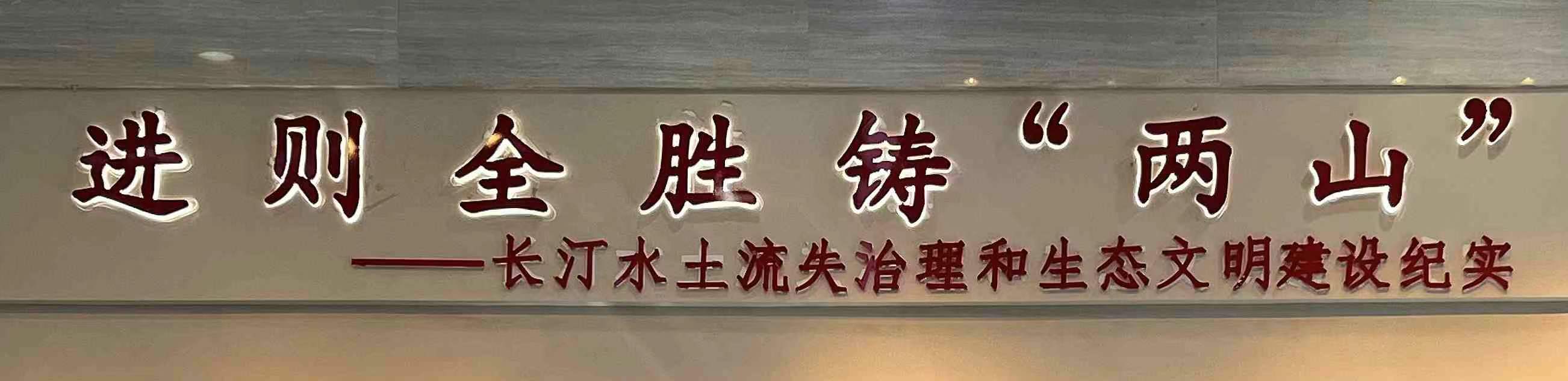 “长汀经验”辟新路 绿色蝶变绘新景