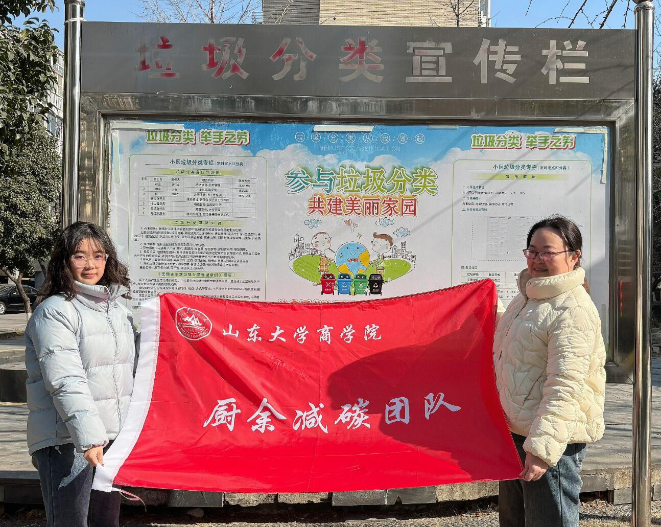 山大学子深入基层调研，共探厨余减碳创新之路