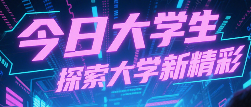 2025ѧʵŸͶָ