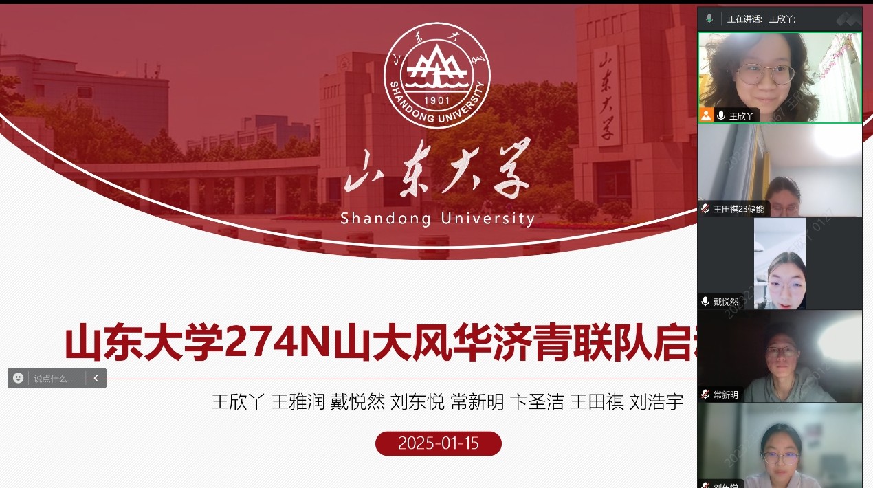 ɽѧ274Nɽ绪"ĸУطʵ"Բ