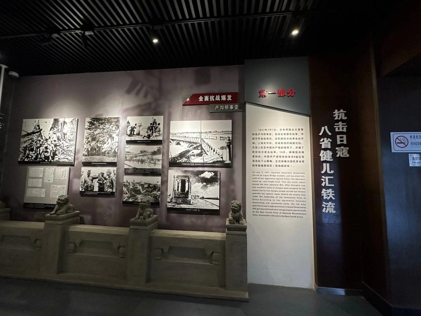 纪念馆展出事迹