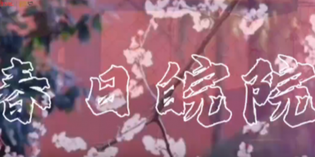 ԺУ԰羰ϵС Ժ