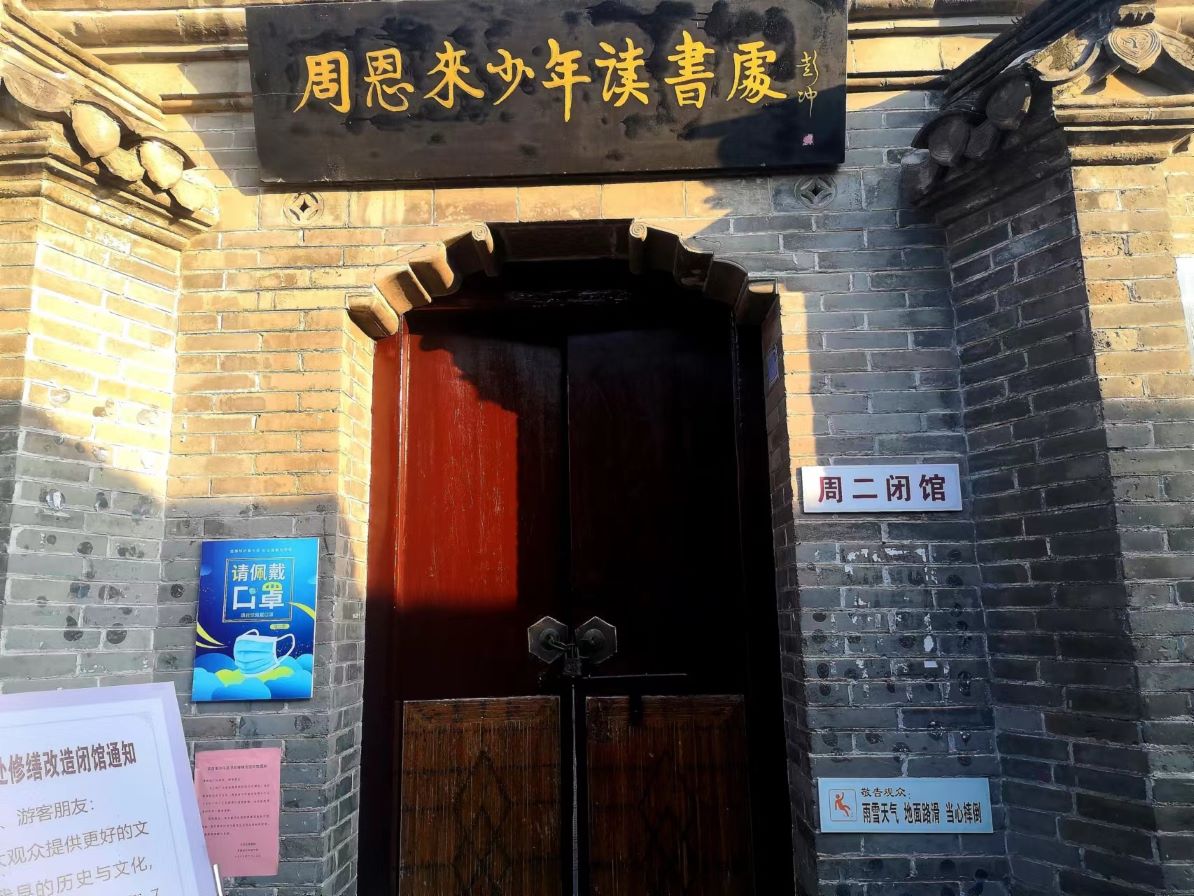 周恩来