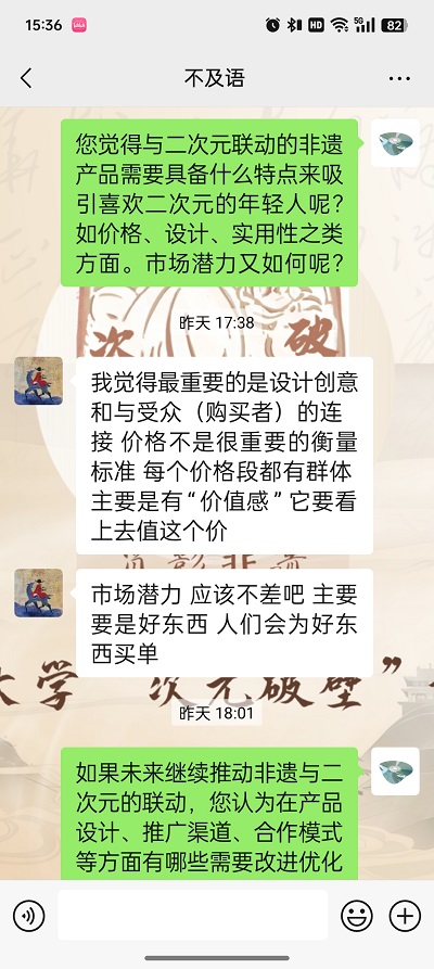 对话非遗传承人，探寻二次元联动可能