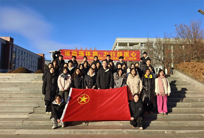 ����ҽѧԺ2023������ѧ�ڶ���֧����չ ���˶�ǿ���ǣ����м�ҽ�ġ��������ջ