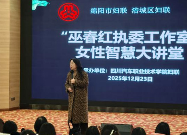 �״��칤���ҿ�չŮ��ѧ�������ذ�ר�⽲��