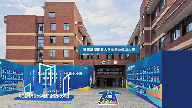 ���������ʡ��ѧ��ְҵ�滮��������1��22���������ϳ�ǩ