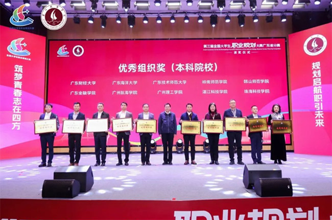 ������ȫ����ѧ��ְҵ�滮�����㶫ʡ������������