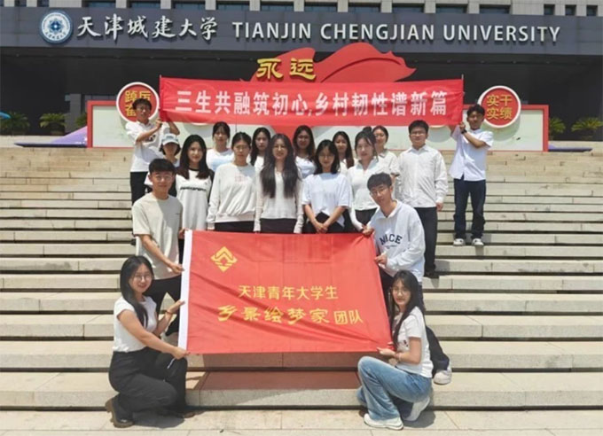 深耕乡村返贫防控，绘就振兴新图景——乡景绘梦家团队的学术探索与实践担当