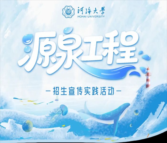 ��ˮ˼Դ��н���ഫ��������Ժ������ͬ�У�����δ����ʵ���ŶӺ����е�һ��ѧ����