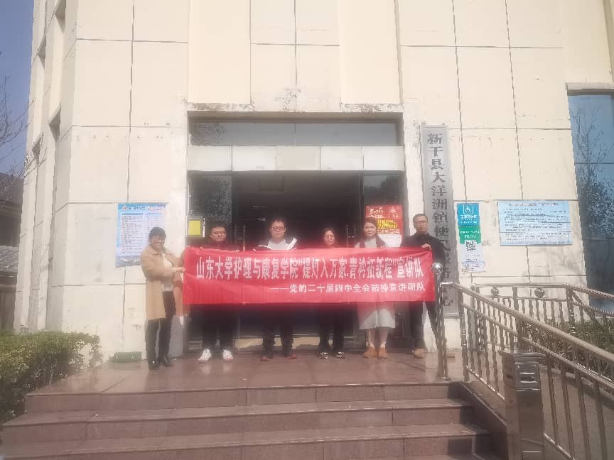 ɽ����ѧ�����뿵��ѧԺ���������ҡ��������³̡�������|����ȫ�ᾫ�� ������ů���� У�ع�������