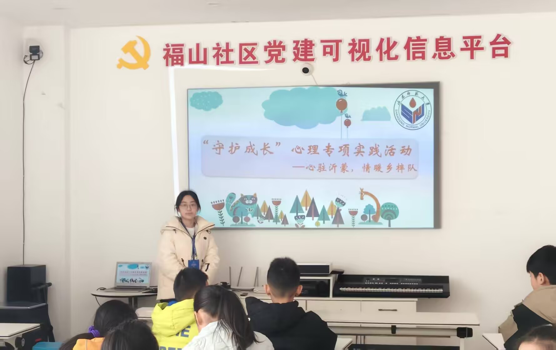 ɽ��ʦ����ѧ����פ���ɣ���ů������ʵ���Ŷ��߽�������չ���������ж�