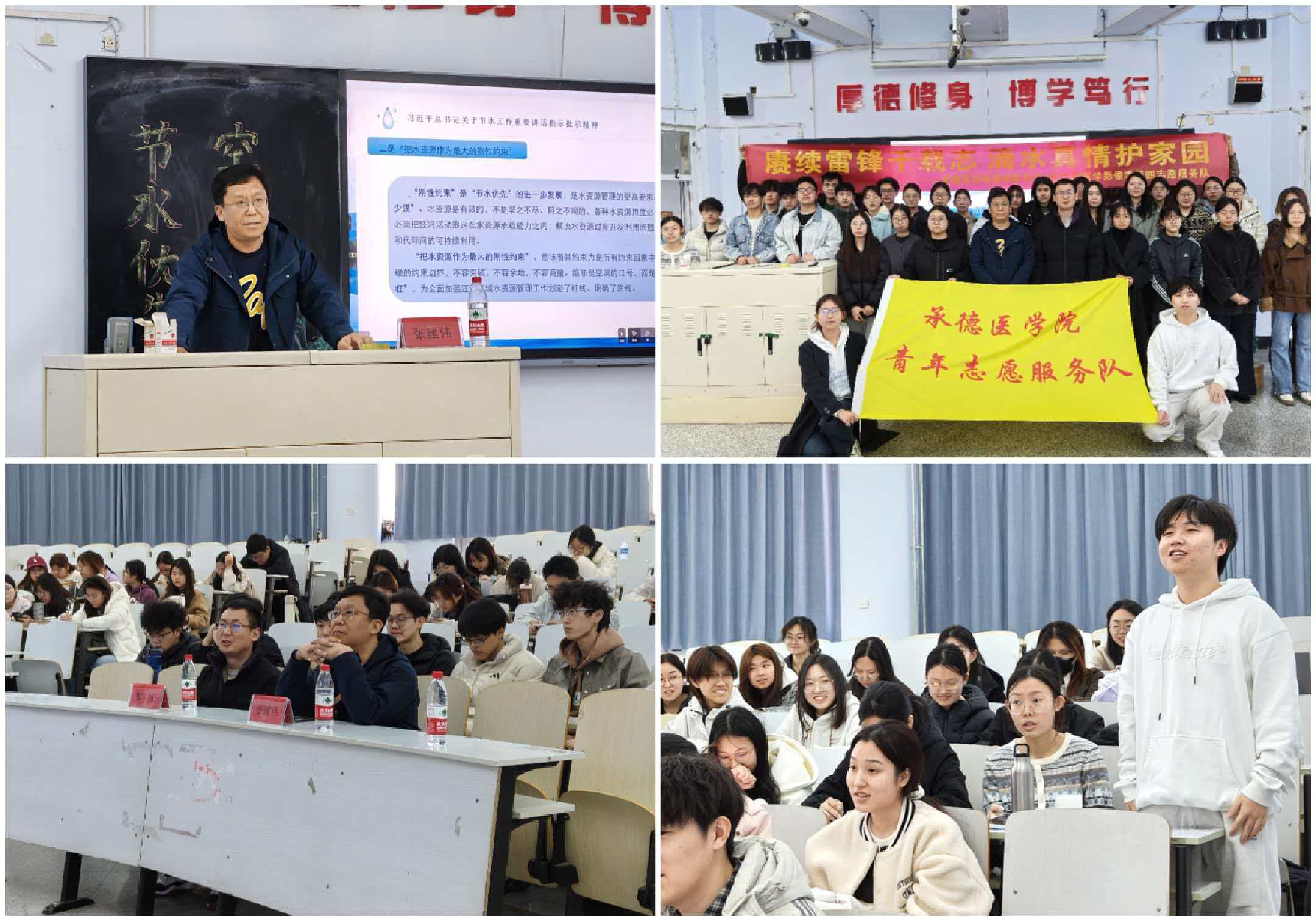 �е�ҽѧԺ����ҽѧԺ2023��ҽѧӰ��ѧ����־Ը����Ӿٰ조�����׷�ǧ��־����ˮ���黤��԰������־Ը