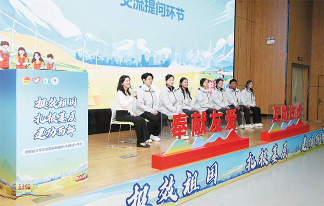 ����ʡ��ѧ��־Ը���������ƻ��¼�������ٰ�