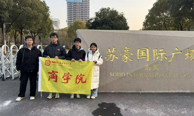 �Ͼ�ʦ����ѧ��ѧԺ��������;���Ӻ������ʵ������������ó��������չ����