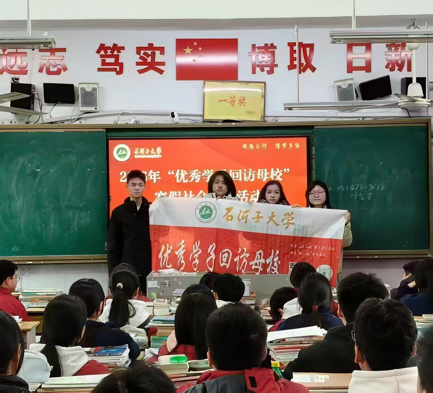 ��ϵĸУ������ʯ�󡪡�ʯ���Ӵ�ѧ����ѧ�ӷ�У��������