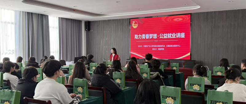 �����ؿ�չ2026���ٴ�ѧ���������硱���ʵ���