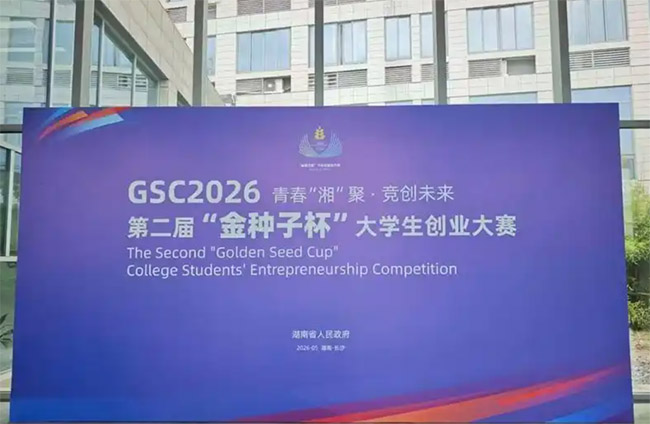 �ഺ���桱�� ����δ�� �ڶ��조�����ӱ�����ѧ����ҵ���������ڳ�ɳ����