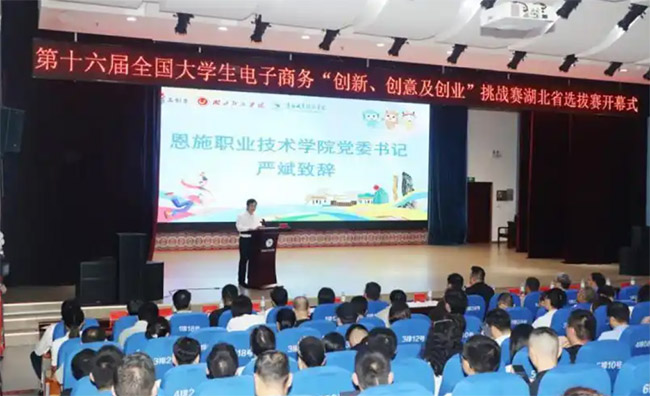 ��ʮ����ȫ����ѧ���������񡰴��¡����⼰��ҵ����ս������ʡѡ�����ڶ�ʩְҵ����ѧԺ��Ļ