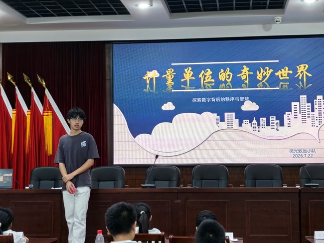 �й�������ѧ2026��΢����Զ��ʵ�������졪���Գ��������磬����̽Ѱ����