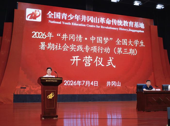 图为实践团成员王明亮在开营仪式中代表全体学员发言