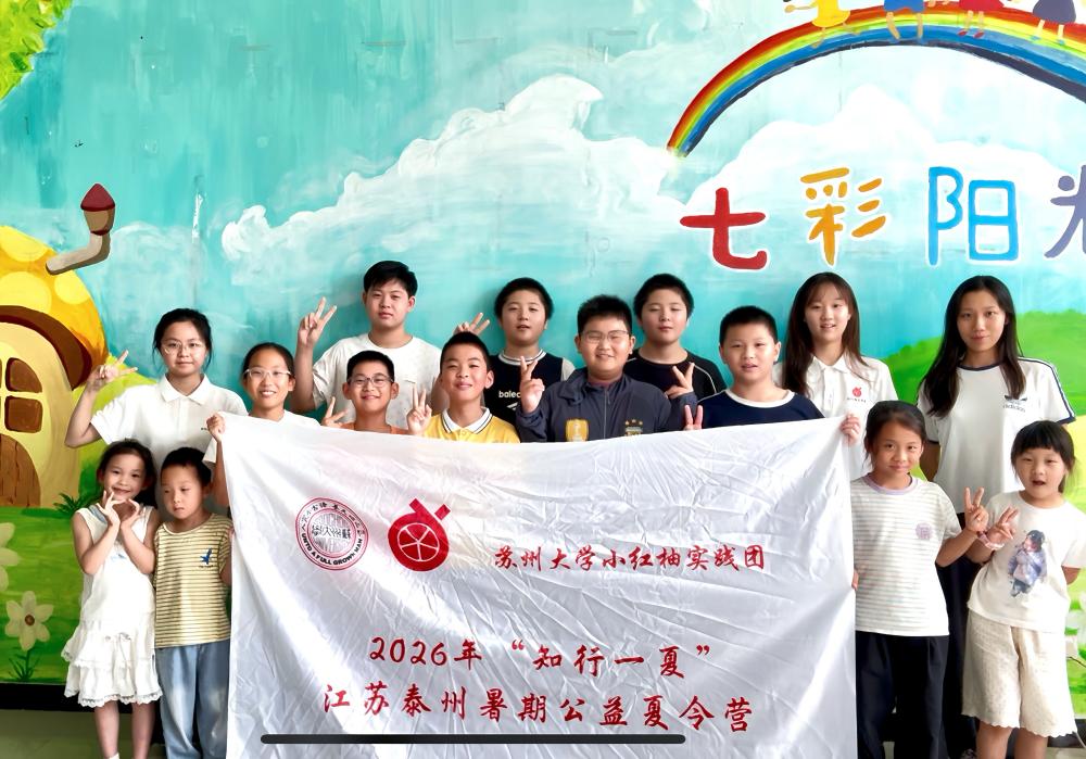 图为泰州暑期公益夏令营部分合照 陶嘉琳摄