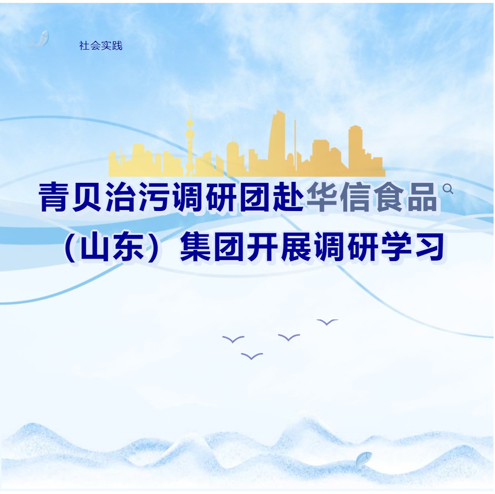 ��ѧ������棡�౴���۵�����̽�û���ʳƷ�����б�����ɫ��չ