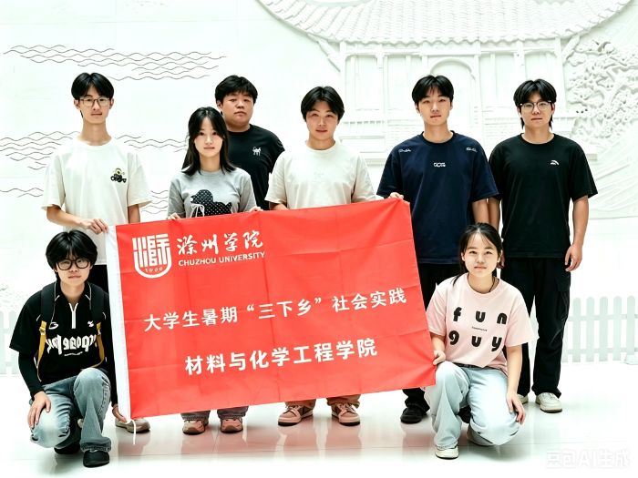 �����������硿�Ƚ������뻯ѧ����ѧԺ��Ѱ�ó����������������绪��������ѧԺʵ���Ŷ��߽������в���ݿ�չ�Ļ���ѧʵ���