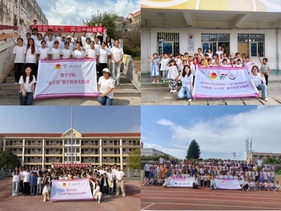 �������������� �ഺʵ�������� ��������ʦ����ѧ��ѧѧԺ�����㿪չ���ڡ������硱���ʵ��