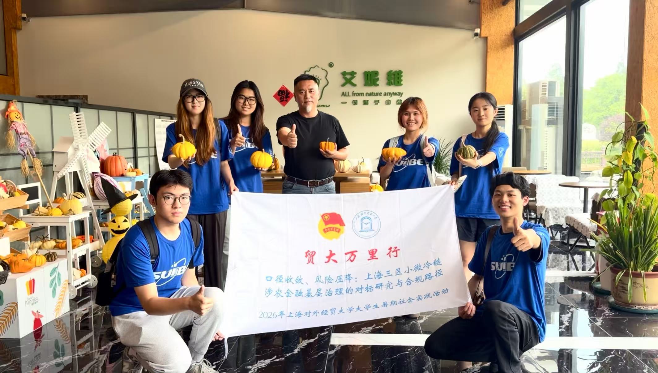 �Ϻ����⾭ó��ѧ���ڱ���ʵ���Ŷ����ڡ������硱���ʵ����ʵ