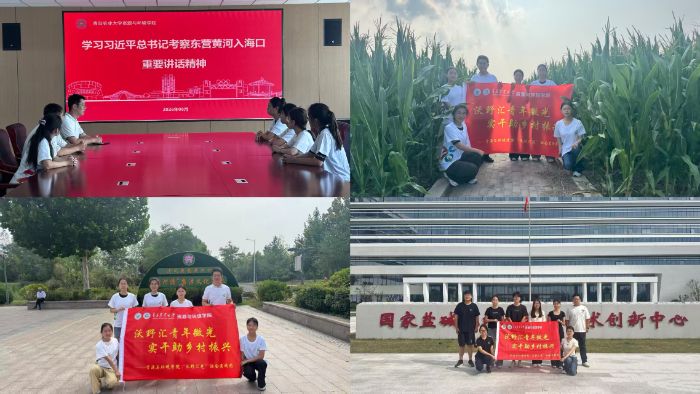 ֪�м����� ��Ұд�ഺ�����ൺũҵ��ѧ��Դ�뻷��ѧԺ����Ұ��⡱ ʵ������д��ũ��ũ�ഺ���